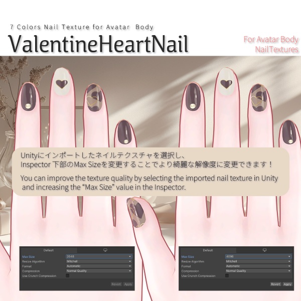 【試用版】ValentineHeartNail【ネイルテクスチャ】#あんらぼぶい