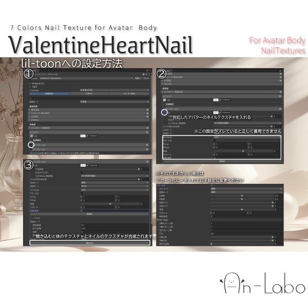 【試用版】ValentineHeartNail【ネイルテクスチャ】#あんらぼぶい