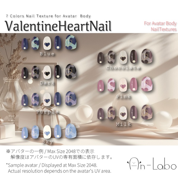 【試用版】ValentineHeartNail【ネイルテクスチャ】#あんらぼぶい