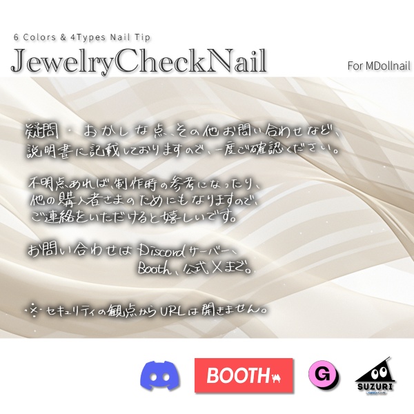 【リリースセール中!!】【かんたん着用】JewelryCheckNail【VRネイルチップ】【MDollnail対応】#あんらぼぶい