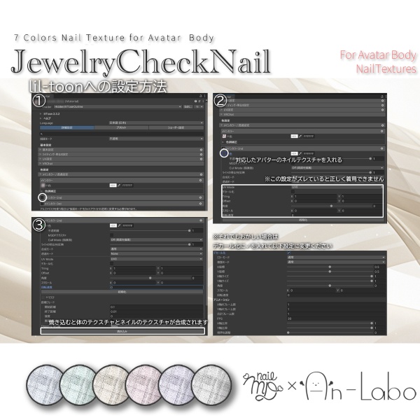 【200アバター以上対応】JewelryCheckNail【ネイルテクスチャ】#あんらぼぶい