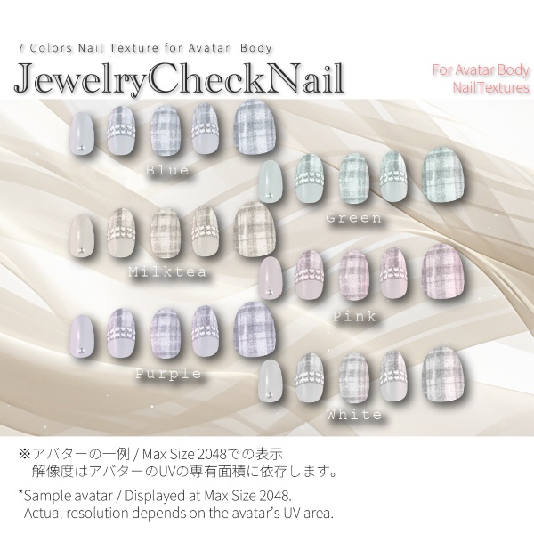 【200アバター以上対応】JewelryCheckNail【ネイルテクスチャ】#あんらぼぶい