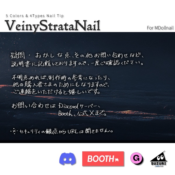 【リリースセール中!!】【かんたん着用】VeinyStrataNail【VRネイルチップ】【MDollnail対応】#あんらぼぶい
