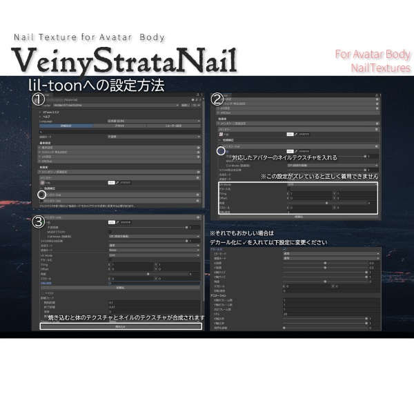 【200アバター以上対応】VeinyStrataNail【ネイルテクスチャ】#あんらぼぶい