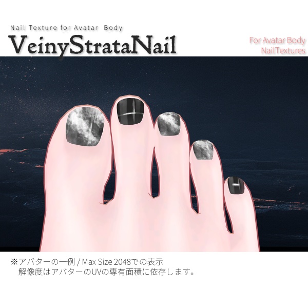 【200アバター以上対応】VeinyStrataNail【ネイルテクスチャ】#あんらぼぶい