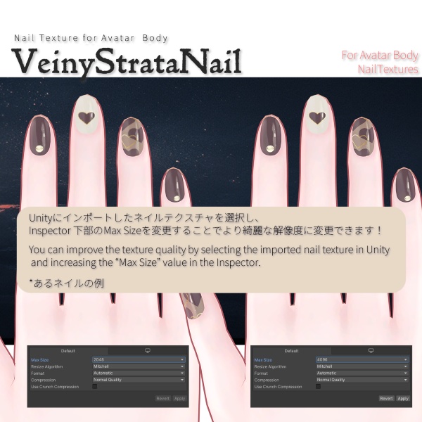 【200アバター以上対応】VeinyStrataNail【ネイルテクスチャ】#あんらぼぶい