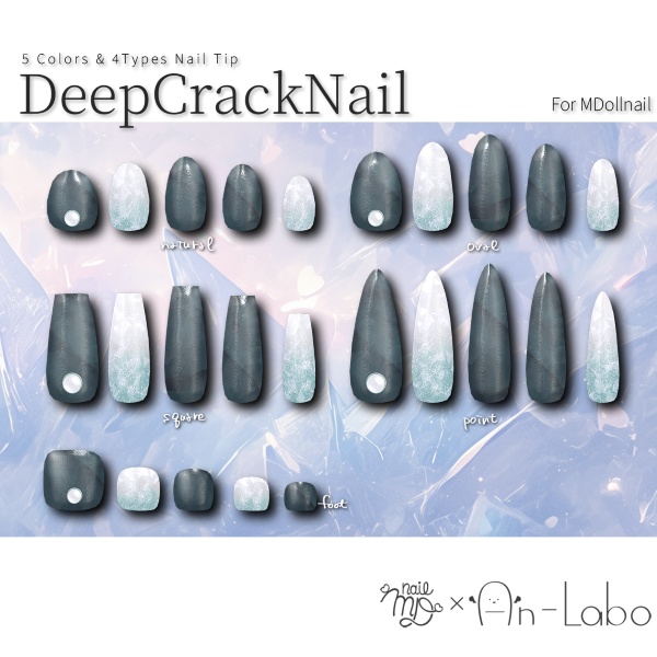 【リリースセール中!!】【かんたん着用】DeepCrackNail【VRネイルチップ】【MDollnail対応】#あんらぼぶい