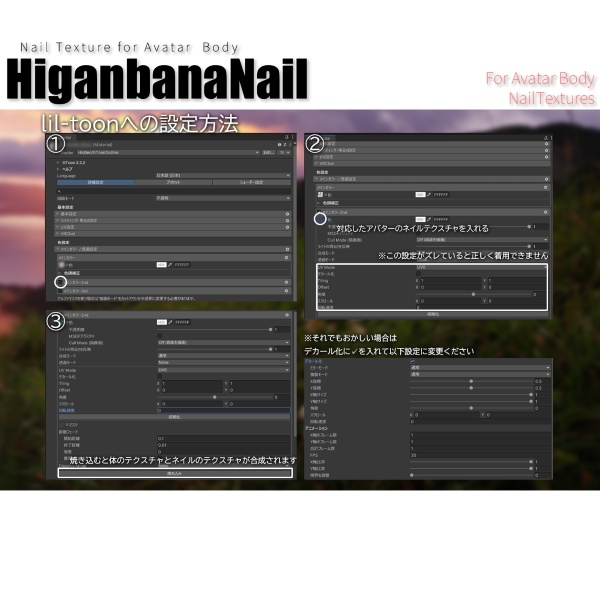 【200アバター以上対応】HiganbanaNail【ネイルテクスチャ】#あんらぼぶい