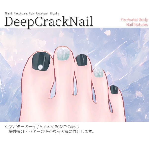 【200アバター以上対応】DeepCrackNail【ネイルテクスチャ】#あんらぼぶい