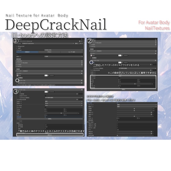 【200アバター以上対応】DeepCrackNail【ネイルテクスチャ】#あんらぼぶい