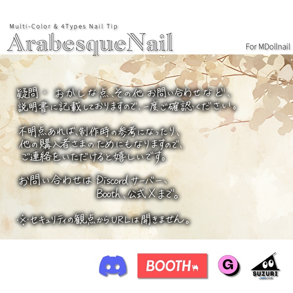 【かんたん着用】ArabesqueNail【VRネイルチップ】【MDollnail対応】#あんらぼぶい