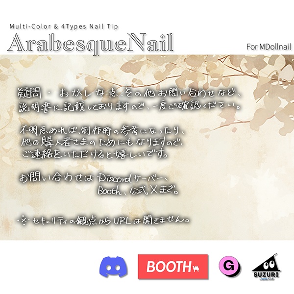 【リリースセール中!!】【かんたん着用】ArabesqueNail【VRネイルチップ】【MDollnail対応】#あんらぼぶい