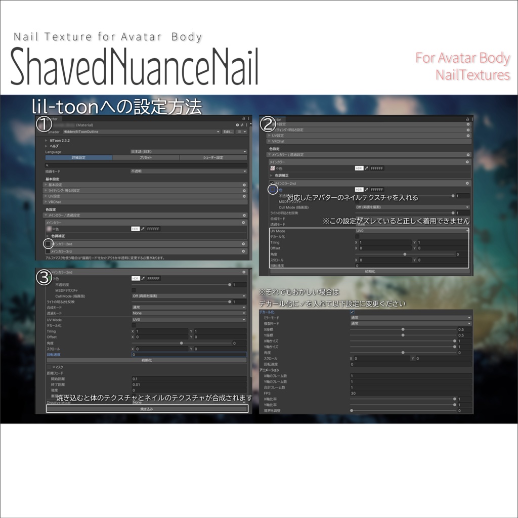 【200アバター以上対応】ShavedNuanceNail【ネイルテクスチャ】#あんらぼぶい