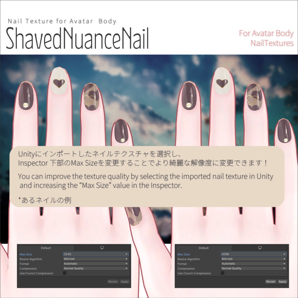 【200アバター以上対応】ShavedNuanceNail【ネイルテクスチャ】#あんらぼぶい