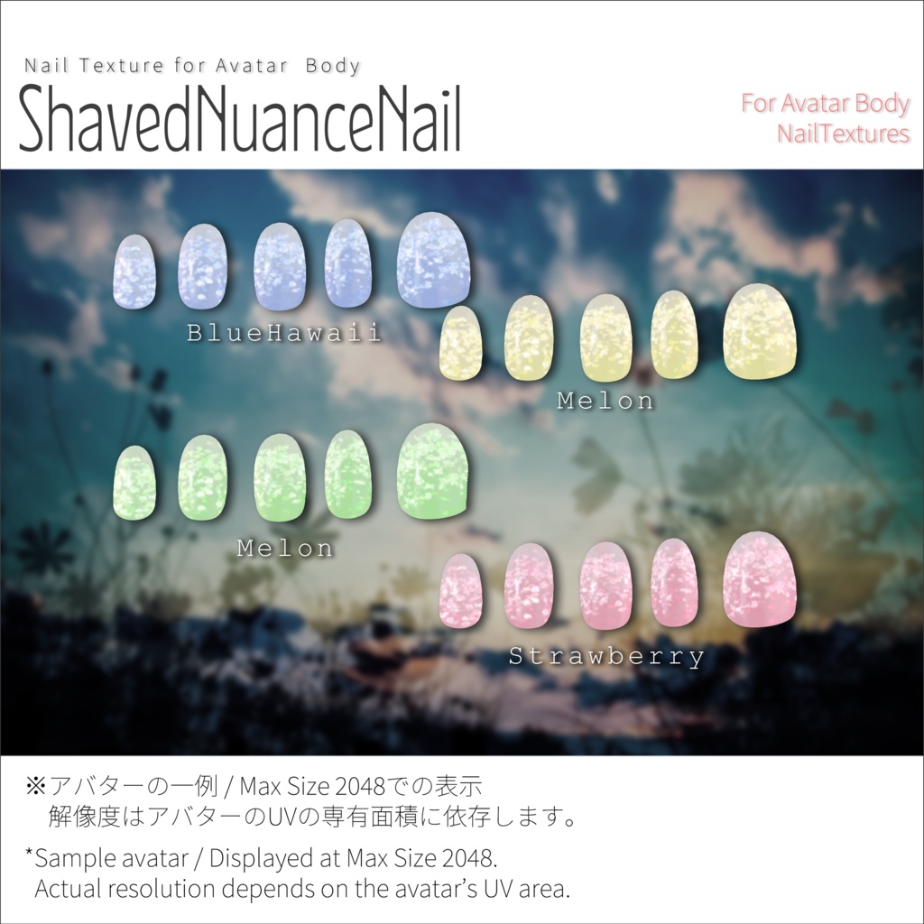 【200アバター以上対応】ShavedNuanceNail【ネイルテクスチャ】#あんらぼぶい