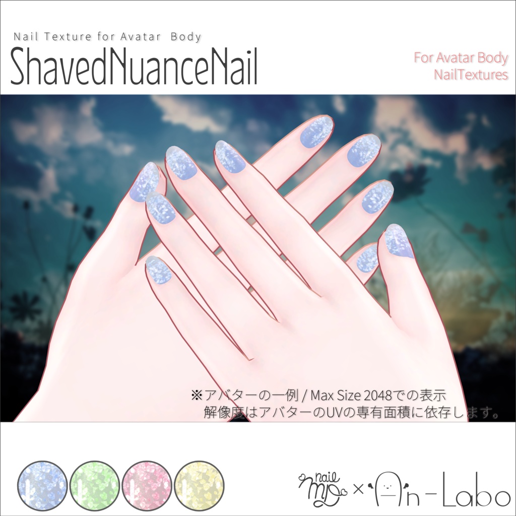 【200アバター以上対応】ShavedNuanceNail【ネイルテクスチャ】#あんらぼぶい