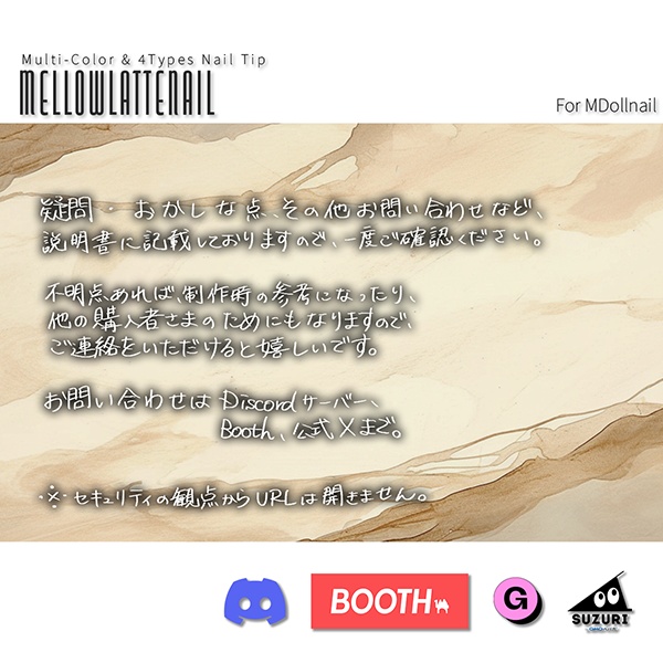 【リリースセール中!!】【かんたん着用】MellowLatteNail【VRネイルチップ】【MDollnail対応】#あんらぼぶい