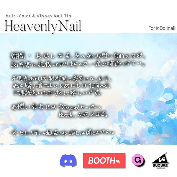 【リリースセール中!!】【かんたん着用】HevenlyNail【VRネイルチップ】【MDollnail対応】#あんらぼぶい