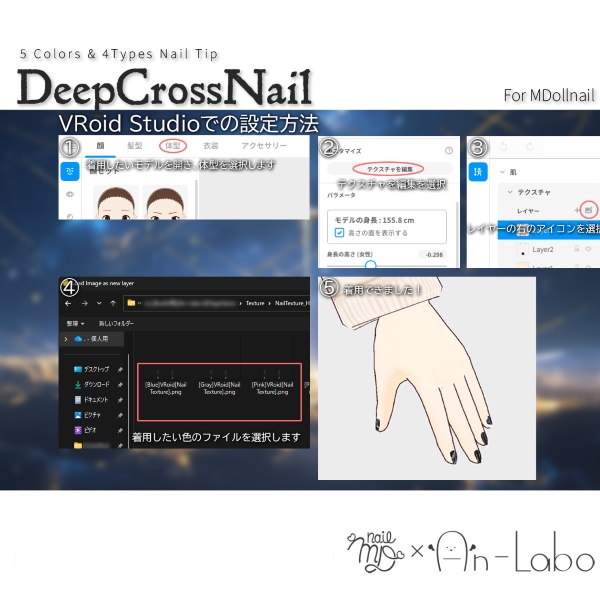 【200アバター以上対応】DeepCrossNail【ネイルテクスチャ】#あんらぼぶい