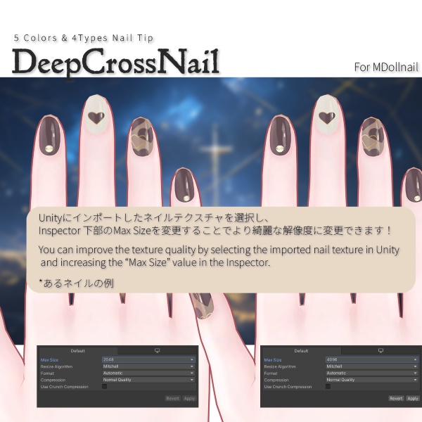 【200アバター以上対応】DeepCrossNail【ネイルテクスチャ】#あんらぼぶい