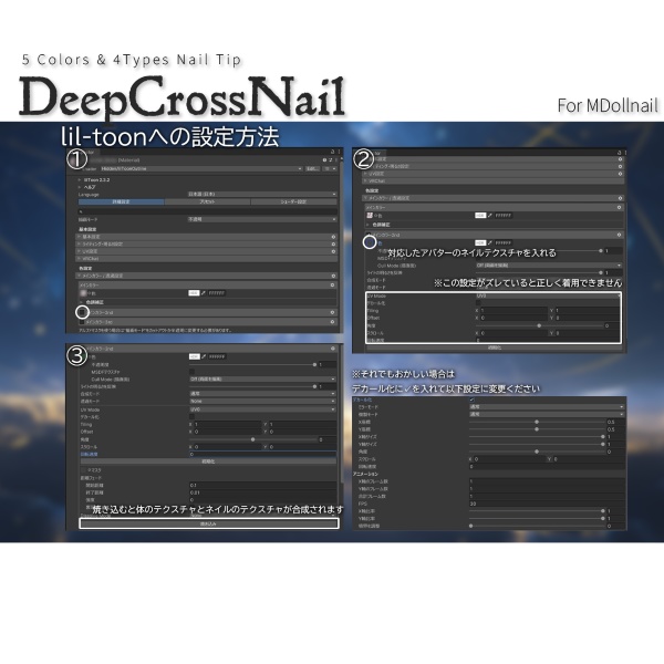 【200アバター以上対応】DeepCrossNail【ネイルテクスチャ】#あんらぼぶい