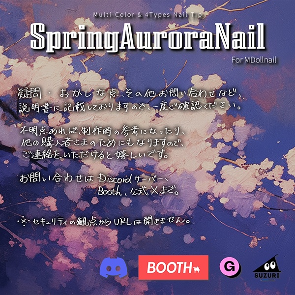 【リリースセール中!!】【かんたん着用】SpringNailCollection【VRネイルチップ】【MDollnail対応】#あんらぼぶい