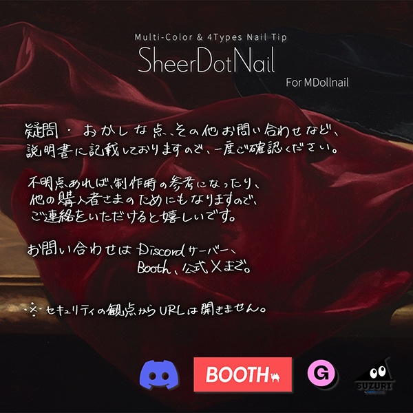 【かんたん着用】SheerDotNail【VRネイルチップ】【MDollnail対応】#あんらぼぶい