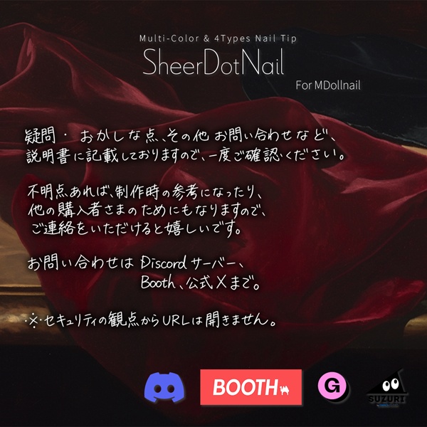 【かんたん着用】SheerDotNail【VRネイルチップ】【MDollnail対応】#あんらぼぶい