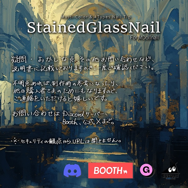 【リリースセール中!!】【かんたん着用】StainedGlassNail【VRネイルチップ】【MDollnail対応】#あんらぼぶい