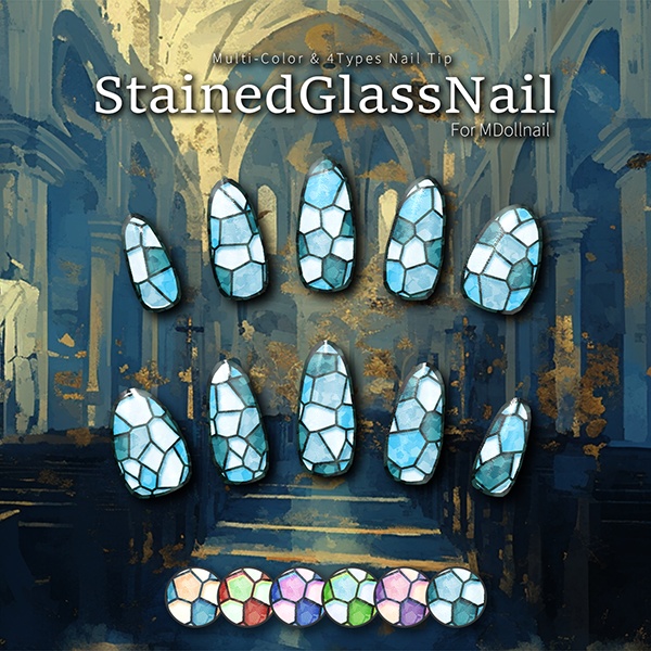 【リリースセール中!!】【かんたん着用】StainedGlassNail【VRネイルチップ】【MDollnail対応】#あんらぼぶい