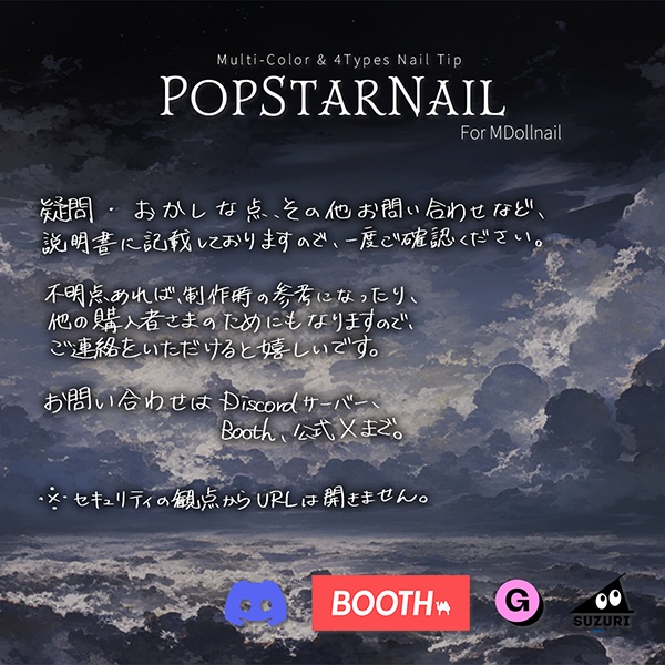 【リリースセール中!!】【かんたん着用】PopStarNail【VRネイルチップ】【MDollnail対応】#あんらぼぶい