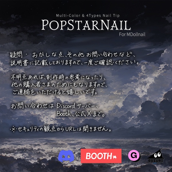 【かんたん着用】PopStarNail【VRネイルチップ】【MDollnail対応】#あんらぼぶい