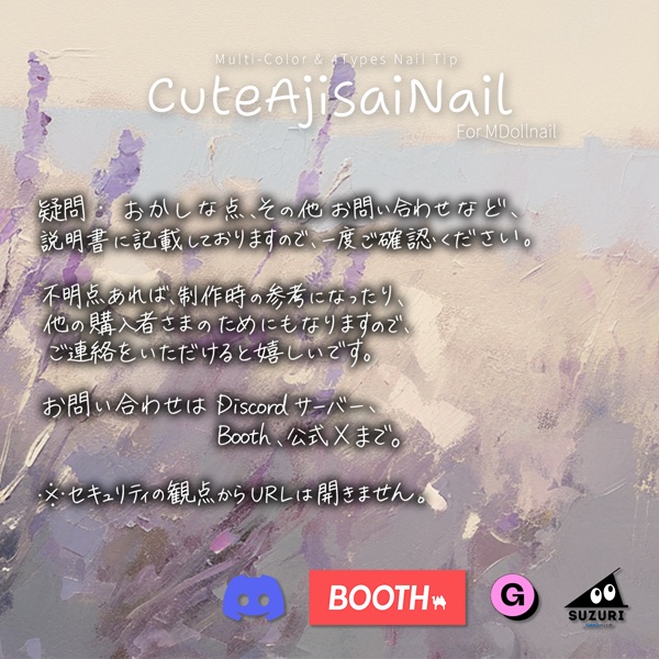 【かんたん着用】CuteAjisaiNail【VRネイルチップ】【MDollnail対応】#あんらぼぶい