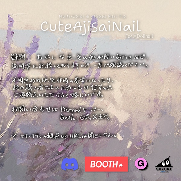 【リリースセール中!!】【かんたん着用】CuteAjisaiNail【VRネイルチップ】【MDollnail対応】#あんらぼぶい