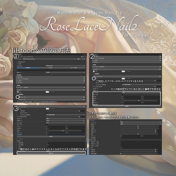【リリースセール中!!】【かんたん着用】RoseLaceNail2【VRネイルチップ・ネイルテクスチャ】【MDollnail対応】【200アバター以上対応】#あんらぼぶい