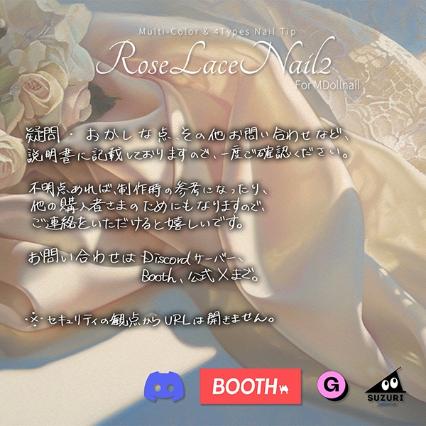 【リリースセール中!!】【かんたん着用】RoseLaceNail2【VRネイルチップ・ネイルテクスチャ】【MDollnail対応】【200アバター以上対応】#あんらぼぶい