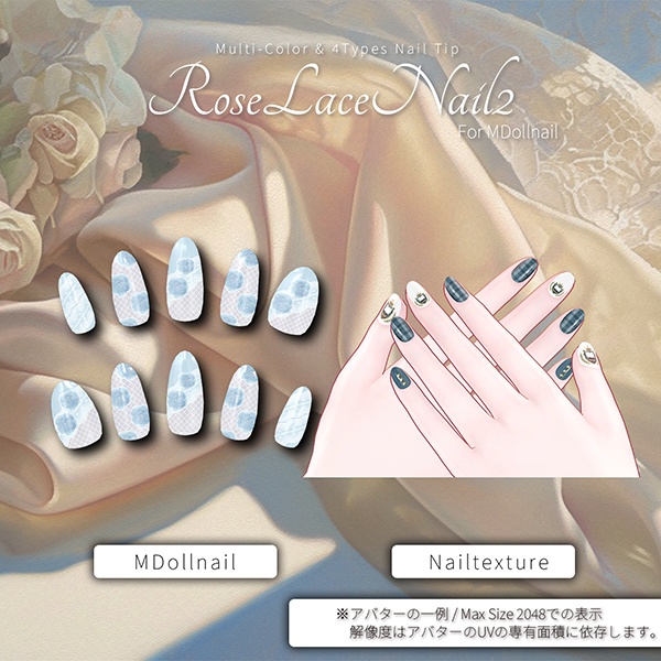 【リリースセール中!!】【かんたん着用】RoseLaceNail2【VRネイルチップ・ネイルテクスチャ】【MDollnail対応】【200アバター以上対応】#あんらぼぶい