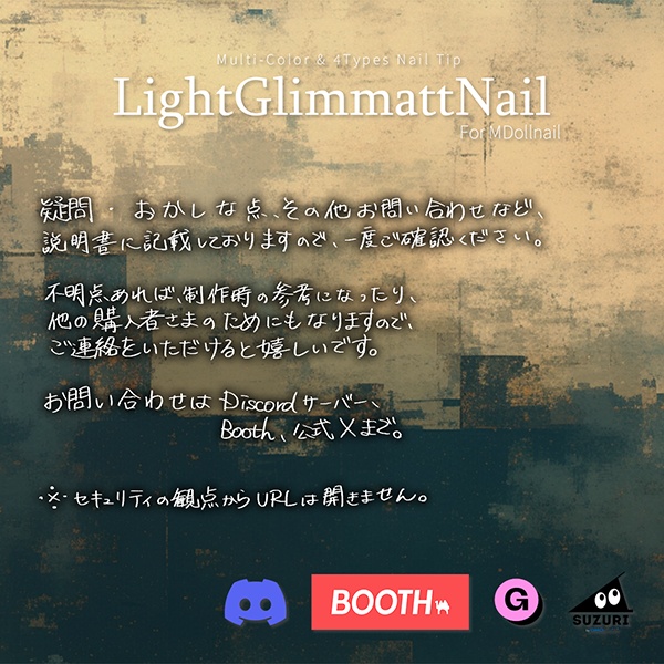 【リリースセール中!!】【かんたん着用】LightGlimmattNail【VRネイルチップ】【MDollnail対応】#あんらぼぶい