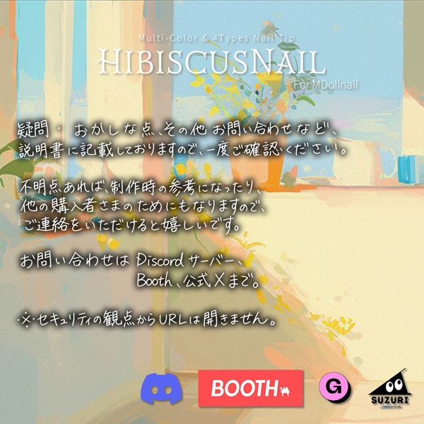 【かんたん着用】HibiscusNail【VRネイルチップ】【MDollnail対応】#あんらぼぶい