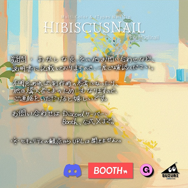 【リリースセール中!!】【かんたん着用】HibiscusNail【VRネイルチップ】【MDollnail対応】#あんらぼぶい