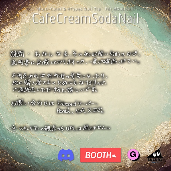 【リリースセール中!!】【かんたん着用】CafeCreamSodaNail【VRネイルチップ】【MDollnail対応】#あんらぼぶい