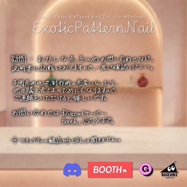 【リリースセール中!!】【かんたん着用】ExoticPatternNail【VRネイルチップ】【MDollnail対応】#あんらぼぶい