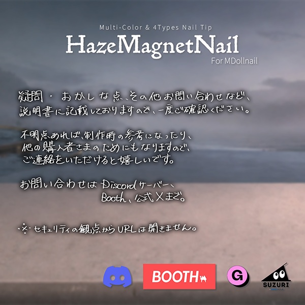 【リリースセール中!!】【かんたん着用】HazeMagnetNail【VRネイルチップ】【MDollnail対応】#あんらぼぶい