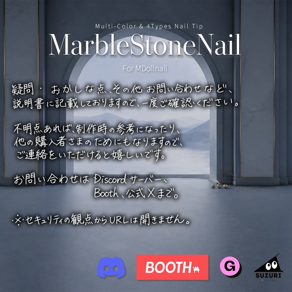 【かんたん着用】MarbleStoneNail【VRネイルチップ】【MDollnail対応】#あんらぼぶい