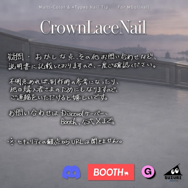 【リリースセール中!!】【かんたん着用】CrownLaceNail【VRネイルチップ】【MDollnail対応】#あんらぼぶい