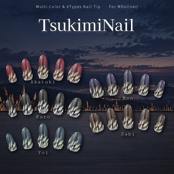 【リリースセール中!!】【かんたん着用】TsukimiNail【VRネイルチップ】【MDollnail対応】#あんらぼぶい