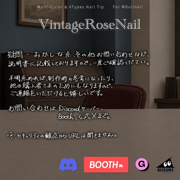 【リリースセール中!!】【かんたん着用】VintageRoseNail【VRネイルチップ】【MDollnail対応】#あんらぼぶい