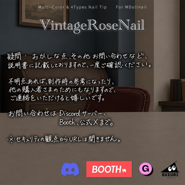 【かんたん着用】VintageRoseNail【VRネイルチップ】【MDollnail対応】#あんらぼぶい