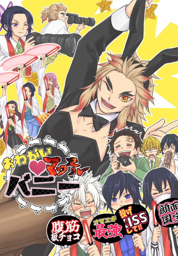 おねがい♡マッスルバニー