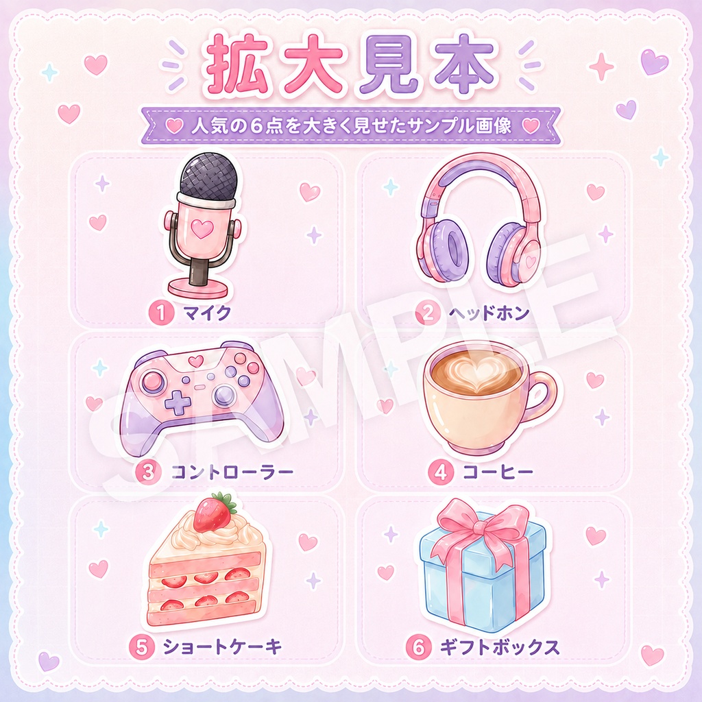 【透過PNG12点】かわいい配信・SNS小物セット|パステル素材